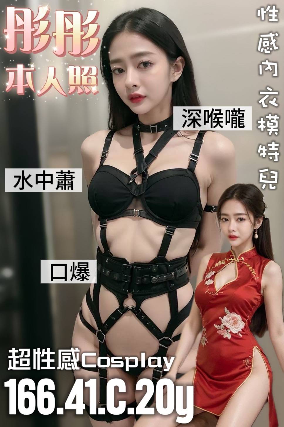 宜蘭 學妹 尤果醬 34F|23